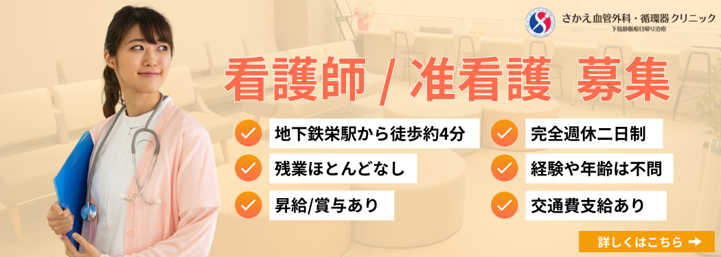 採用情報